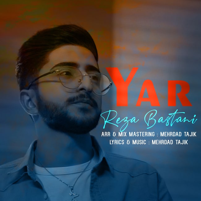 دانلود آهنگ یار